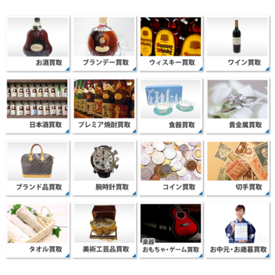 【高価買取】贈答品買取は東京全域で出張対応！お酒・食器類・貴金属・ブランド品・腕時計などあらゆる贈答品を高価買取！